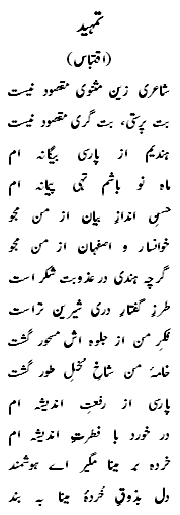 Persian Text