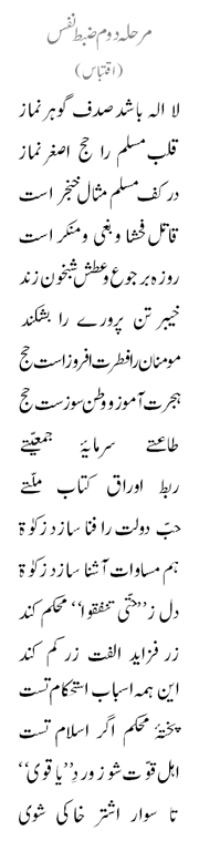 Persian text