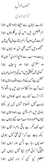 Urdu text