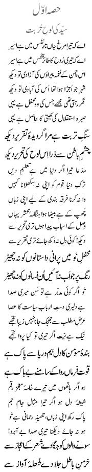 Urdu text