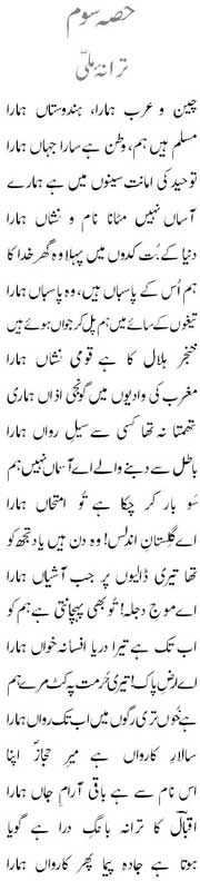 Urdu text