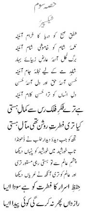 Urdu text